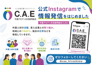 公式Instagramでの情報発信を始めましたの画像